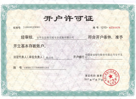 聲屏障企業資質